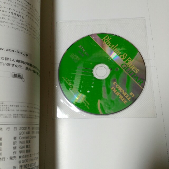 コーネル・デュプリー リズム&ブルース・ギター 教則本 楽器のスコア/楽譜(ポピュラー)の商品写真