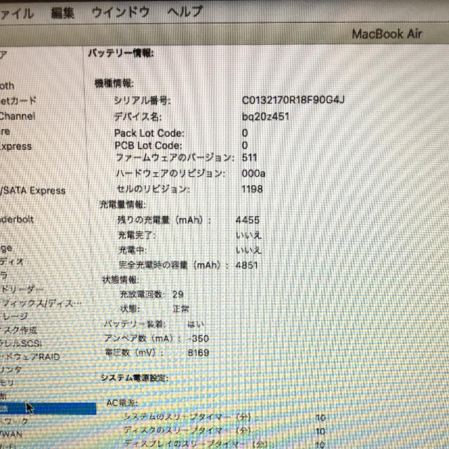 SALE新作登場 Mac (Apple) - MacBook Air 11インチ Early2014 美品・動作良好の通販 by