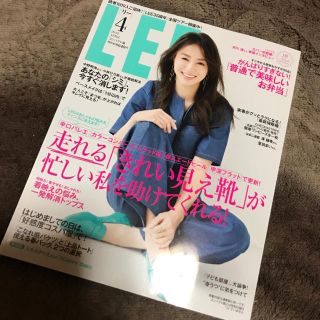 シュウエイシャ(集英社)のLEE 4月号(ファッション)