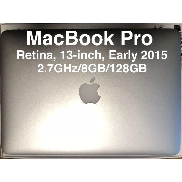 最終値下げ MacBook Pro Retina Early 2015