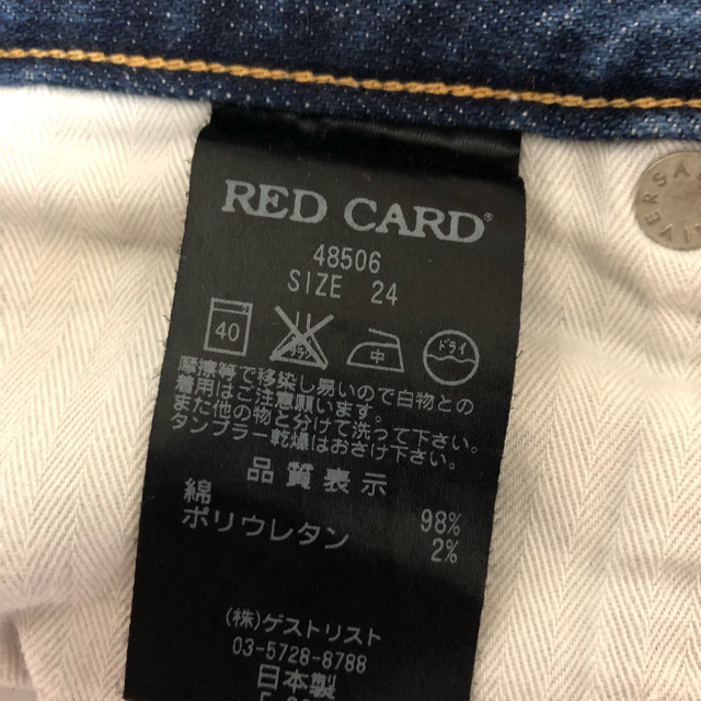 BEAUTY&YOUTH UNITED ARROWS(ビューティアンドユースユナイテッドアローズ)のレッドカード☆☆ レディースのパンツ(デニム/ジーンズ)の商品写真