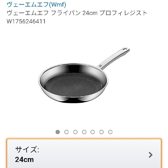 WMF(ヴェーエムエフ)のWMF フライパン インテリア/住まい/日用品のキッチン/食器(鍋/フライパン)の商品写真