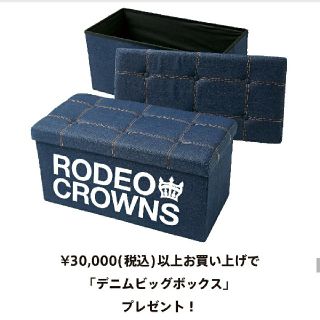 ロデオクラウンズワイドボウル(RODEO CROWNS WIDE BOWL)のRCWB爆買い あれこれ まとめ売り(ケース/ボックス)