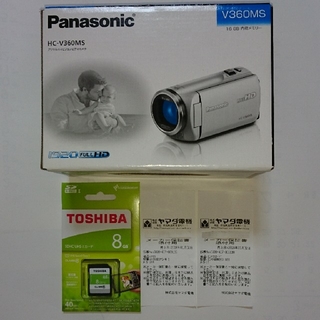 パナソニック(Panasonic)のメモリーカード付 ■デジタルビデオカメラ HC-V360MS-W■新品未開封(ビデオカメラ)