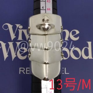 ヴィヴィアンウエストウッド(Vivienne Westwood)のアーマーリング　13号(リング(指輪))