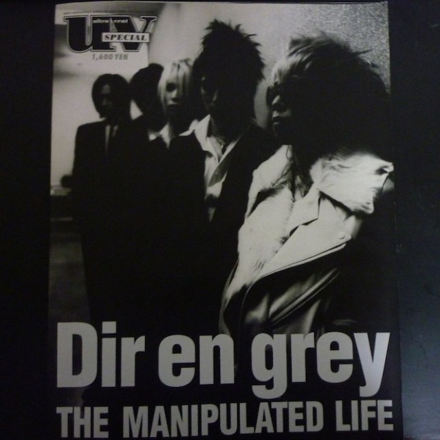 Dir en grey THE MANIPULATED LIFE エンタメ/ホビーの雑誌(その他)の商品写真