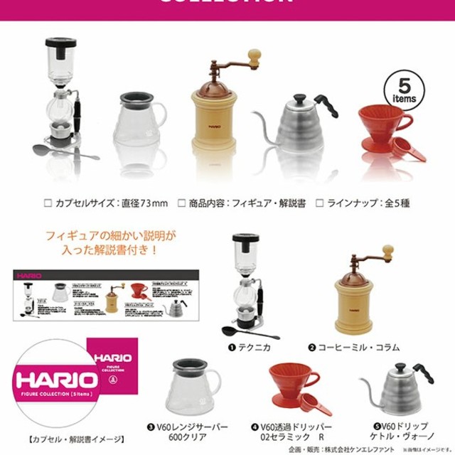 HARIO(ハリオ)のHARIO 2点セット エンタメ/ホビーのおもちゃ/ぬいぐるみ(その他)の商品写真