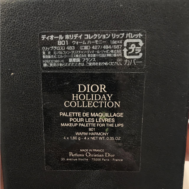 Dior(ディオール)のDior ディオール リップパレット コスメ/美容のベースメイク/化粧品(口紅)の商品写真