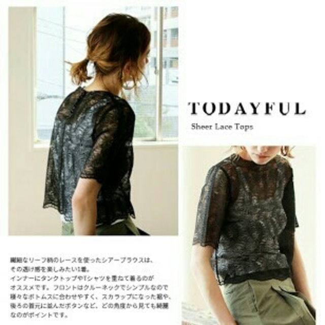 TODAYFUL(トゥデイフル)の【新品】 ◎imoan613703様専用◎TODAYFUL シアーレーストップス レディースのトップス(シャツ/ブラウス(半袖/袖なし))の商品写真