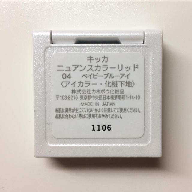 Kanebo(カネボウ)のキッカ ニュアンスカラーリッド 04 ベイビーブルーアイ コスメ/美容のベースメイク/化粧品(アイシャドウ)の商品写真