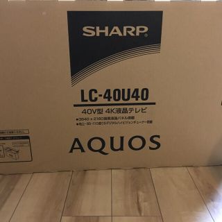 SHARP LC-40U40 8台(テレビ)