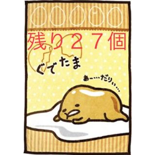 グデタマ(ぐでたま)のぐでたま ドットライン ジュニア 毛布(毛布)