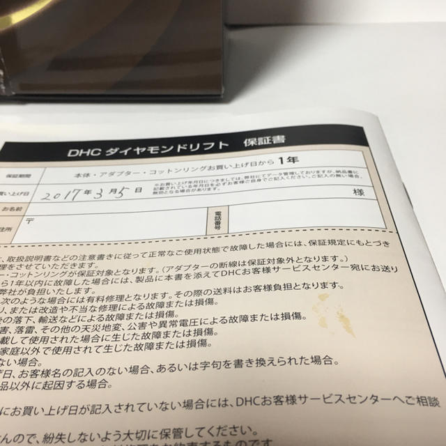 DHC(ディーエイチシー)のりょう様専用商品 スマホ/家電/カメラの美容/健康(フェイスケア/美顔器)の商品写真