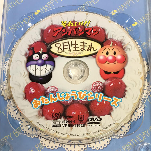 アンパンマン(アンパンマン)のアンパンマン 8月生まれ おたんじょうび DVD エンタメ/ホビーのDVD/ブルーレイ(キッズ/ファミリー)の商品写真