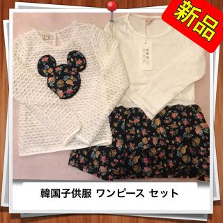 キッズ 韓国子供服 ワンピース セット(ワンピース)