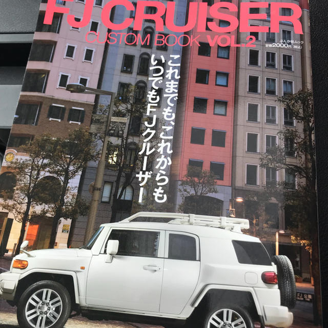 トヨタ(トヨタ)のFJ クルーザー  絶版 パーフェクトブック他 自動車/バイクの自動車(カタログ/マニュアル)の商品写真