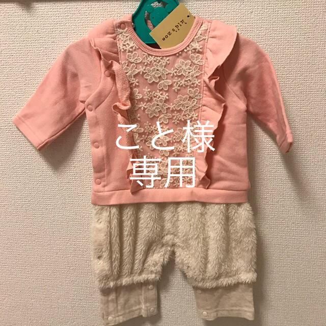 kid’s zoo(キッズズー)の未使用！ kid's zoo カバーオール 70 キッズ/ベビー/マタニティのベビー服(~85cm)(カバーオール)の商品写真