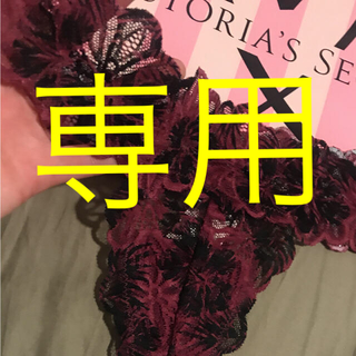 ヴィクトリアズシークレット(Victoria's Secret)のSsize ビクトリアシークレット １３００円 ❤︎(ショーツ)