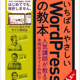 ワードプレス 教本 word press(その他)