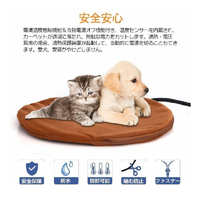 ペットヒーター 猫 犬 ウサギ 小型 ７段階温度調節 ホッとカーペット その他のペット用品(犬)の商品写真