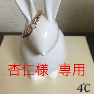 ヨンドシー(4℃)の4°Cピンクゴールドダイヤ付リング(リング(指輪))