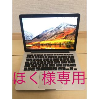 アップル(Apple)のほく様専用(ノートPC)