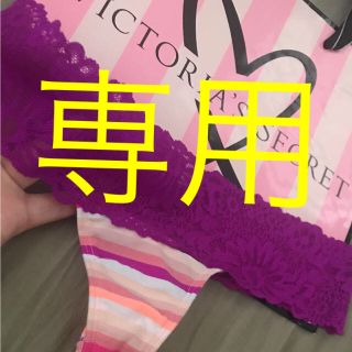 ヴィクトリアズシークレット(Victoria's Secret)のXS size ビクトリアシークレット 1300円 ❤︎(ショーツ)