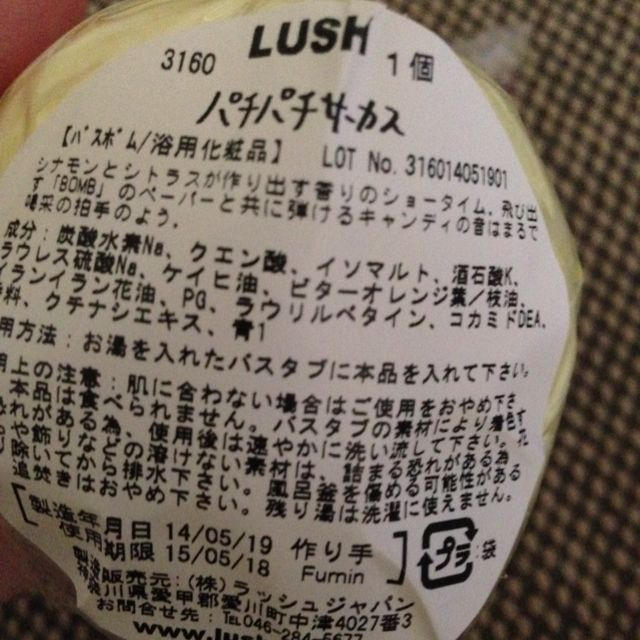 LUSH(ラッシュ)のLUSH入浴剤3個セット その他のその他(その他)の商品写真