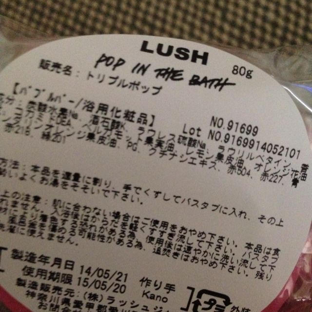 LUSH(ラッシュ)のLUSH入浴剤3個セット その他のその他(その他)の商品写真