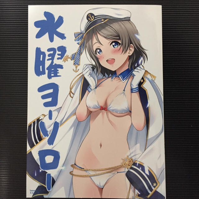 ラブライブ!サンシャイン!! 同人誌 渡辺曜 水曜ヨーソロー エンタメ/ホビーのおもちゃ/ぬいぐるみ(キャラクターグッズ)の商品写真
