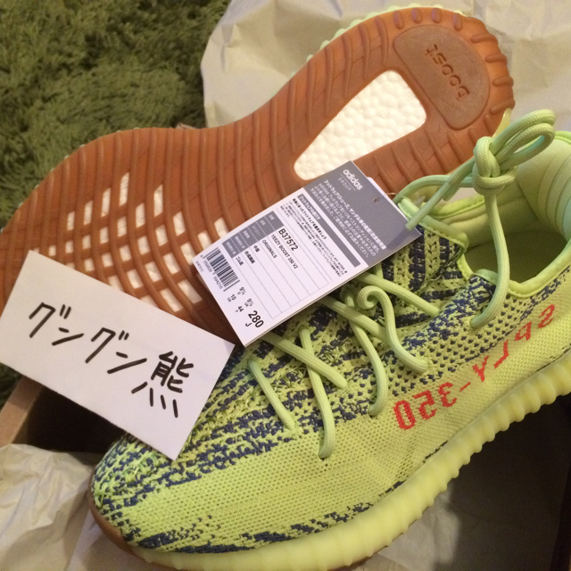 値下げ 28cm 国内正規 YEEZY BOOST 350 V2 B37572