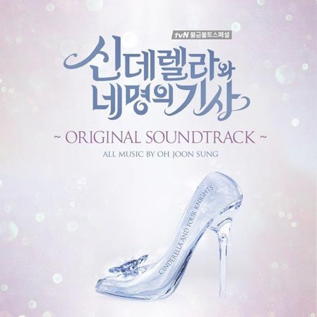 韓国ドラマ≪シンデレラと4人の騎士≫ OST CD 新品未開封 エンタメ/ホビーのCD(テレビドラマサントラ)の商品写真