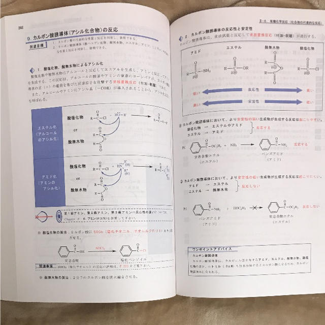 虹本 物理化学生物① エンタメ/ホビーの本(語学/参考書)の商品写真