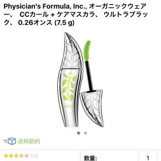 新品 Physicians Formula オーガニックCCマスカラ(マスカラ)