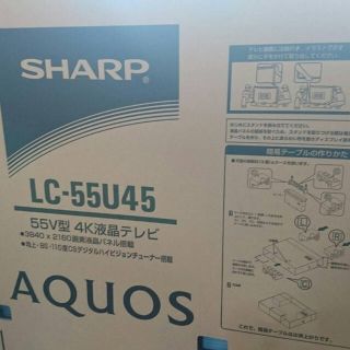 シャープ(SHARP)の55V型　4K液晶テレビ　LC-55U45(テレビ)