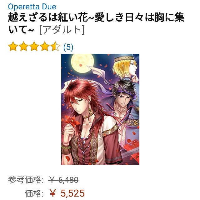 【お取り置き中】越えざるは紅い花 〜愛しき日々は胸に集いて〜の通販 by P★'s shop｜ラクマ