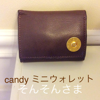 アタオ(ATAO)のATAO  candy ココア  ミニウォレット 関連商品あり(財布)