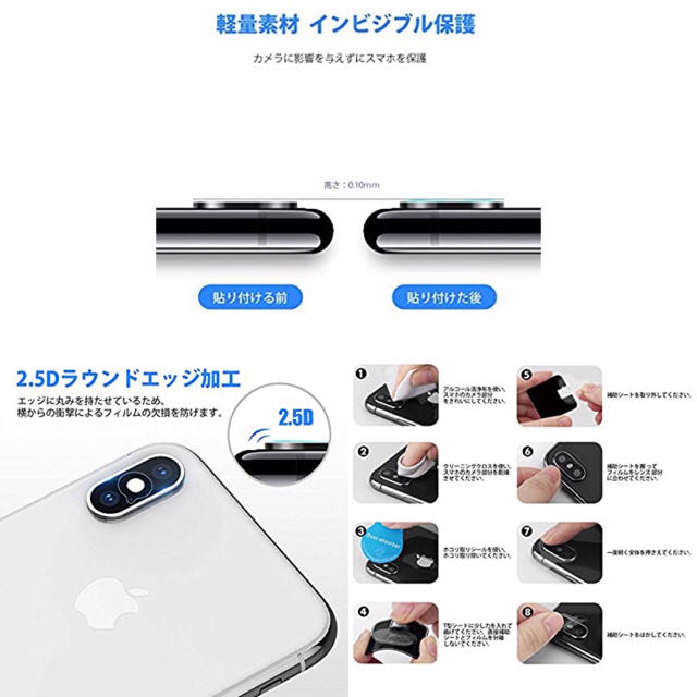 Iphone X カメラフィルム 画質に影響無し 新品 送料無料 の通販 By きりん S Shop ラクマ