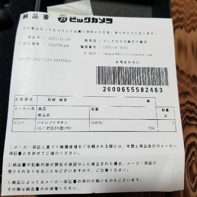 SONY - xba n3　中古の通販 by 湯豆腐｜ソニーならラクマ 限定品得価