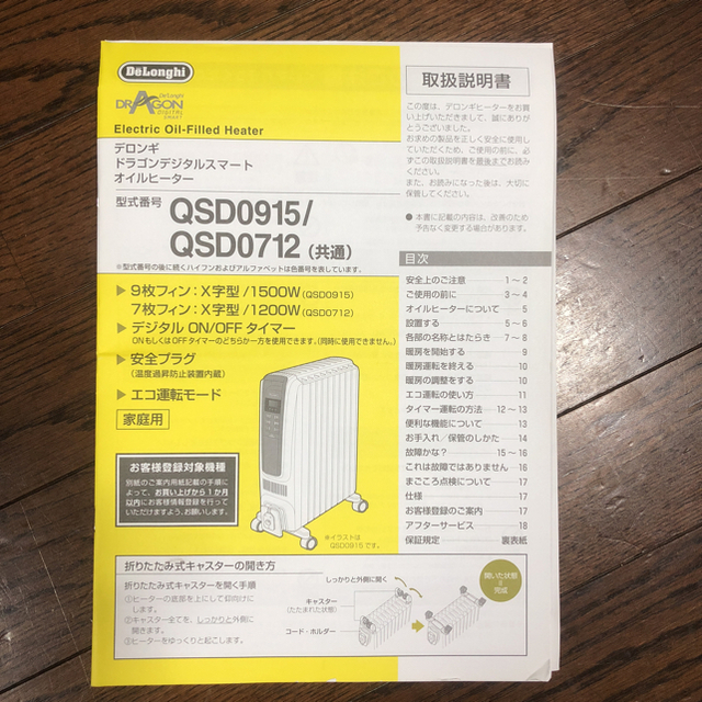 DeLonghi(デロンギ)のオイルヒーター スマホ/家電/カメラの冷暖房/空調(オイルヒーター)の商品写真