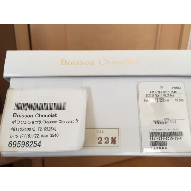 Boisson Chocolat(ボワソンショコラ)の値下げ Boisson chocolat パンプス くつ ユナイテッドアローズ  レディースの靴/シューズ(ハイヒール/パンプス)の商品写真