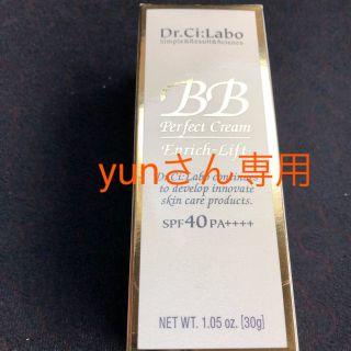 ドクターシーラボ(Dr.Ci Labo)の新品未使用 Dr.シーラボBB パーフェクトクリーム(ファンデーション)