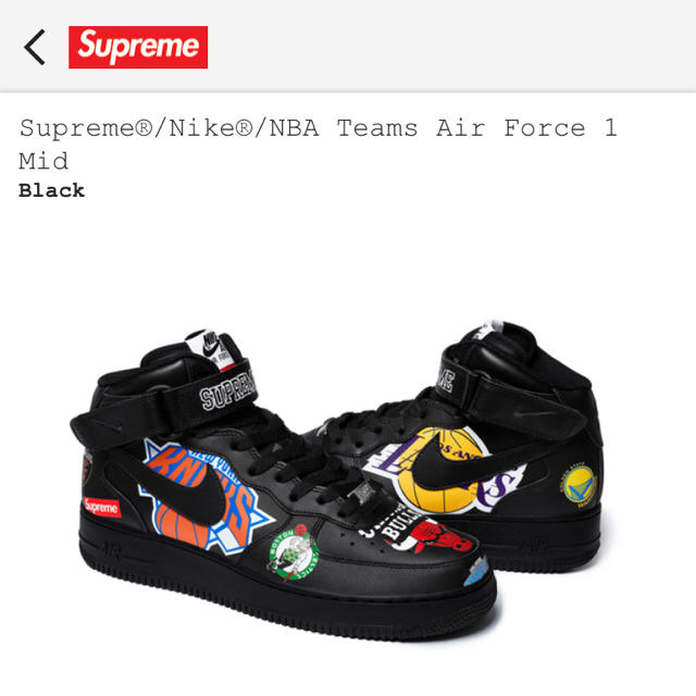 supreme  nike air force 1 9.5 シュプリーム NBA