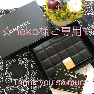 シャネル(CHANEL)の✨neko様ご専用✨CHANEL チョコバーマルチケース(財布)