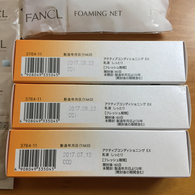 FANCL(ファンケル)の◼️乳液3本のみです◼️FANCL アクティブコンディショニングEX コスメ/美容のスキンケア/基礎化粧品(乳液/ミルク)の商品写真