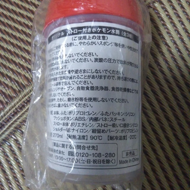 ポケモン(ポケモン)のポケモン　ストロー付き水筒2個セット キッズ/ベビー/マタニティの授乳/お食事用品(水筒)の商品写真