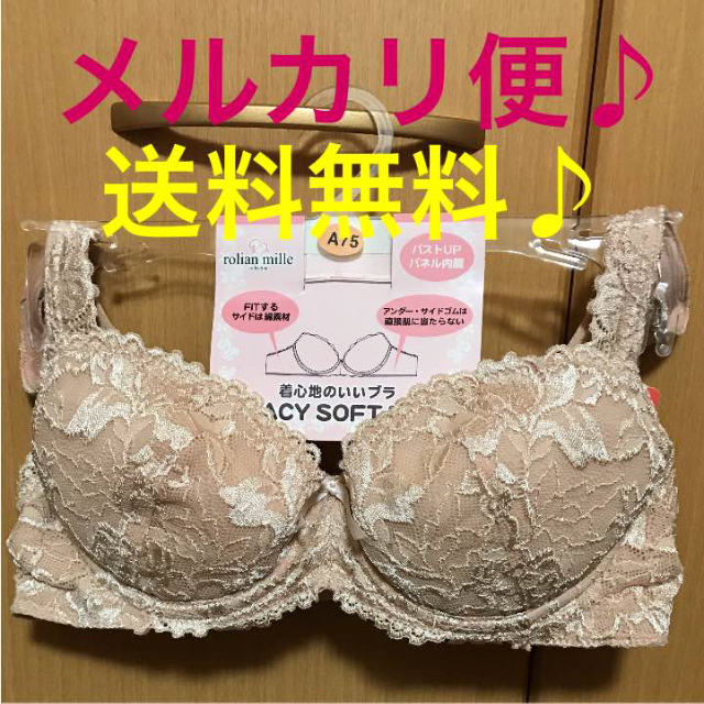 超激安！大人気 !!  D65  超可愛い 赤字覚悟の 最安値 (*⁰▿⁰*) レディースの下着/アンダーウェア(ブラ)の商品写真