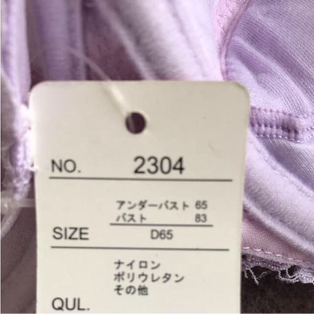 超激安！大人気 !!  D65  超可愛い 赤字覚悟の 最安値 (*⁰▿⁰*) レディースの下着/アンダーウェア(ブラ)の商品写真