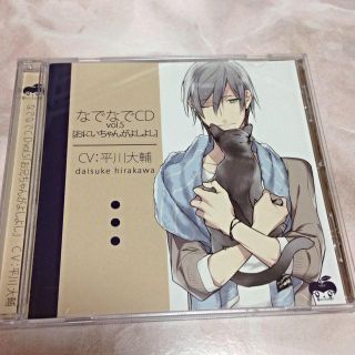 なでなでCD vol.5(その他)