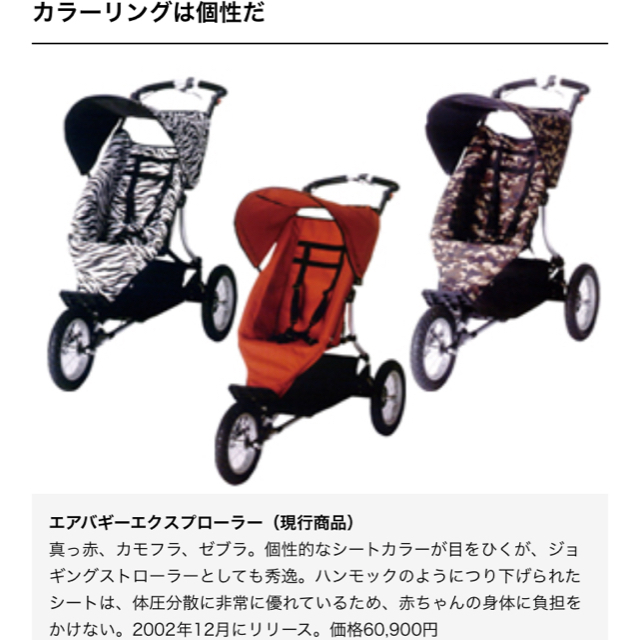 AIRBUGGY(エアバギー)のゆっきー様専用ページ キッズ/ベビー/マタニティの外出/移動用品(ベビーカー/バギー)の商品写真